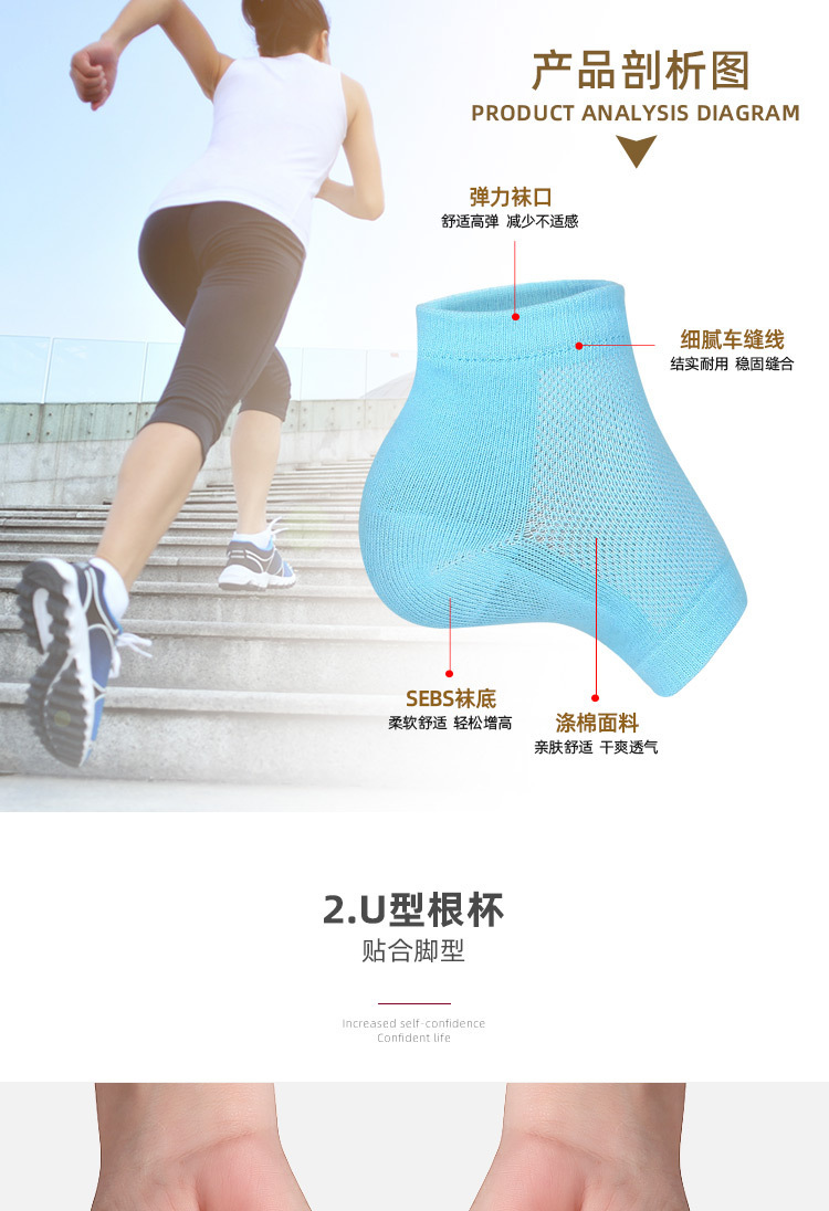 The back of the sports sock is equipped with anti-slip sock pads, half pads, invisible inner height-increasing bionic and unisex height-increasing SEBS thickened pic 5