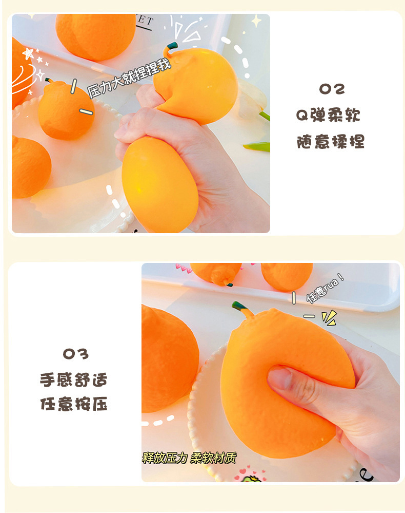 Ugly Orange Pinching Fun Stress-relieving Magic Tool, slow rebound, unbreakable, a popular creative toy, a gift toy for teasing girls pic 15