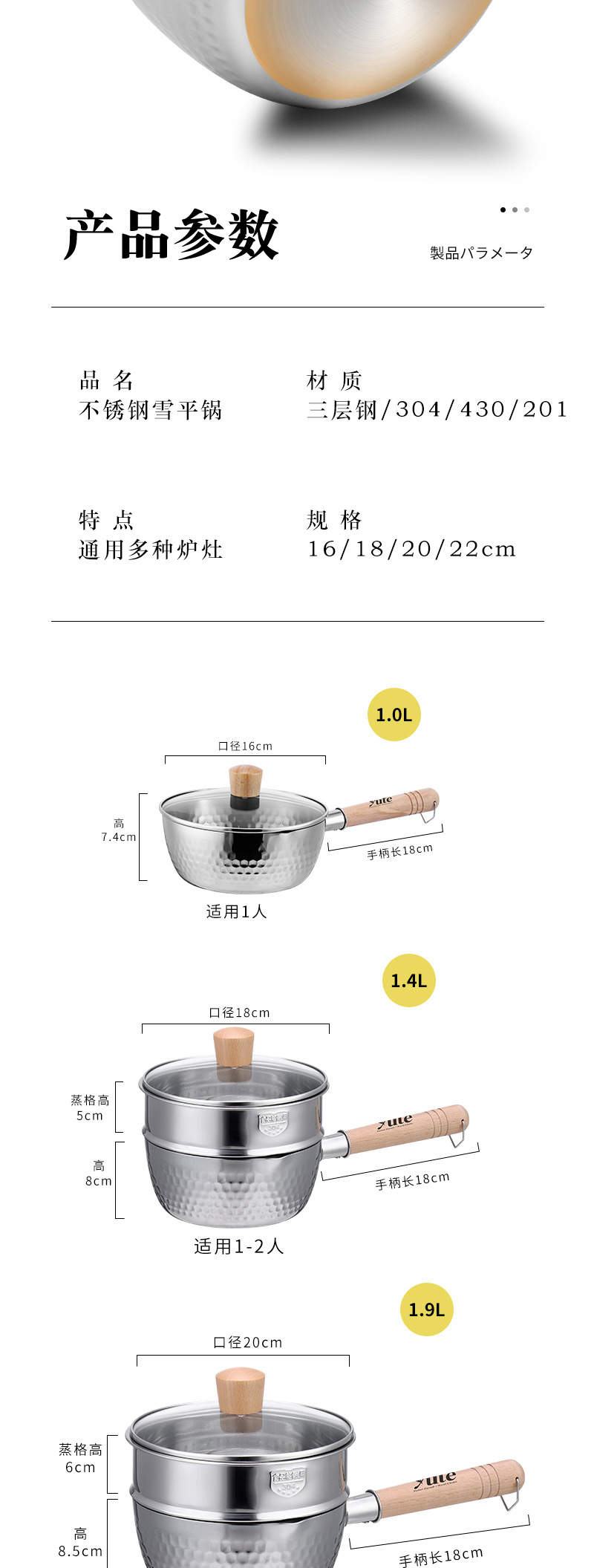 宇特日式雪平锅不锈钢宝宝辅食锅泡面锅无涂层锤纹汤奶锅厂家直销详情12