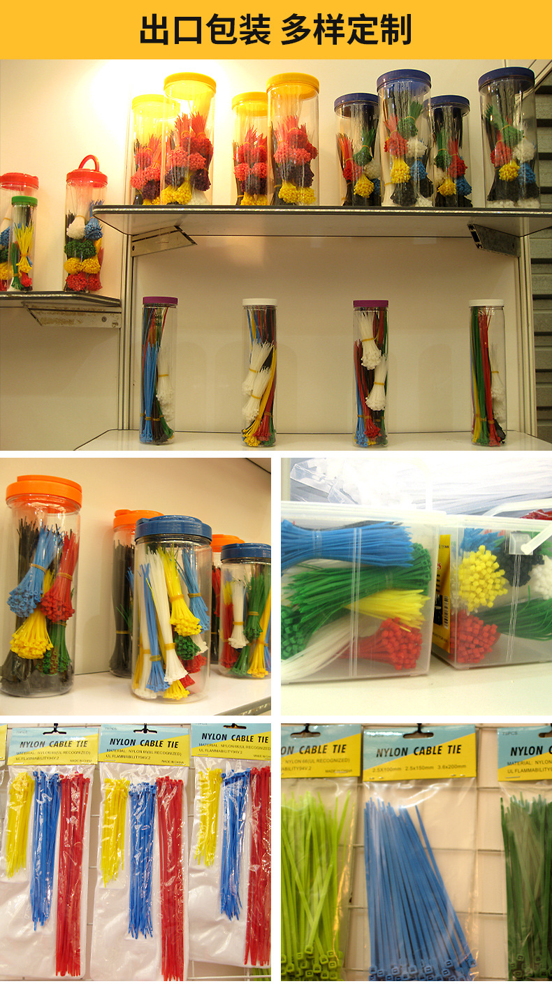 尼龙扎带nylon cable tie 外贸扎带中性捆扎线塑料扎带束线带厂家详情25