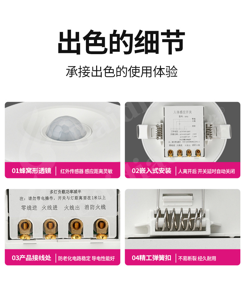 批发吸顶嵌入式人体感应延时开关家用工程光控红外线雷达感应器详情28