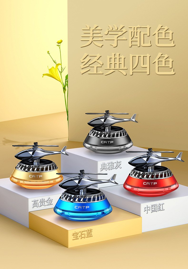 New car solar-powered rotating aroma diffuser, helicopter ornament, car interior accessories, deodorizing and odor-removing pic 13