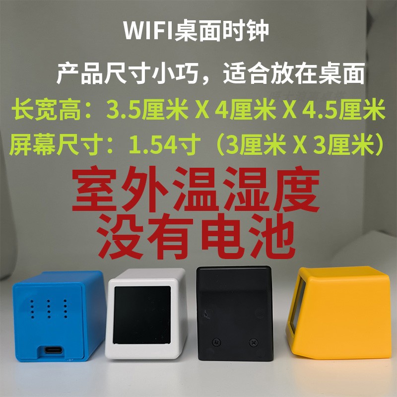天气智能桌面时钟WIFI天气预报摆件智能桌搭实时天气SD2相册股票详情6