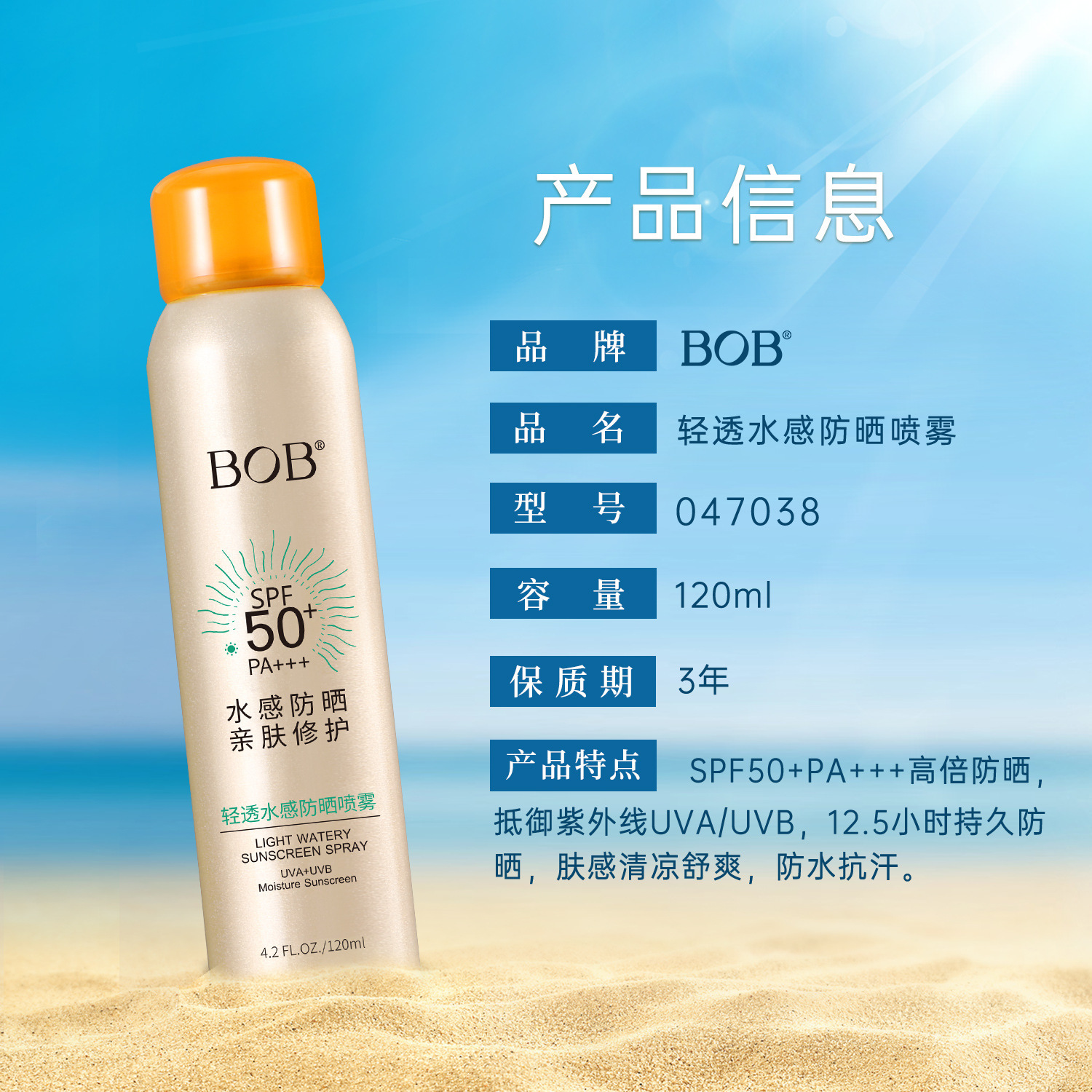 bob's light and water-permeable sunscreen spray hydrates, moisturizes and refreshes. It provides full-body protection against ultraviolet rays outdoors in summer pic 10