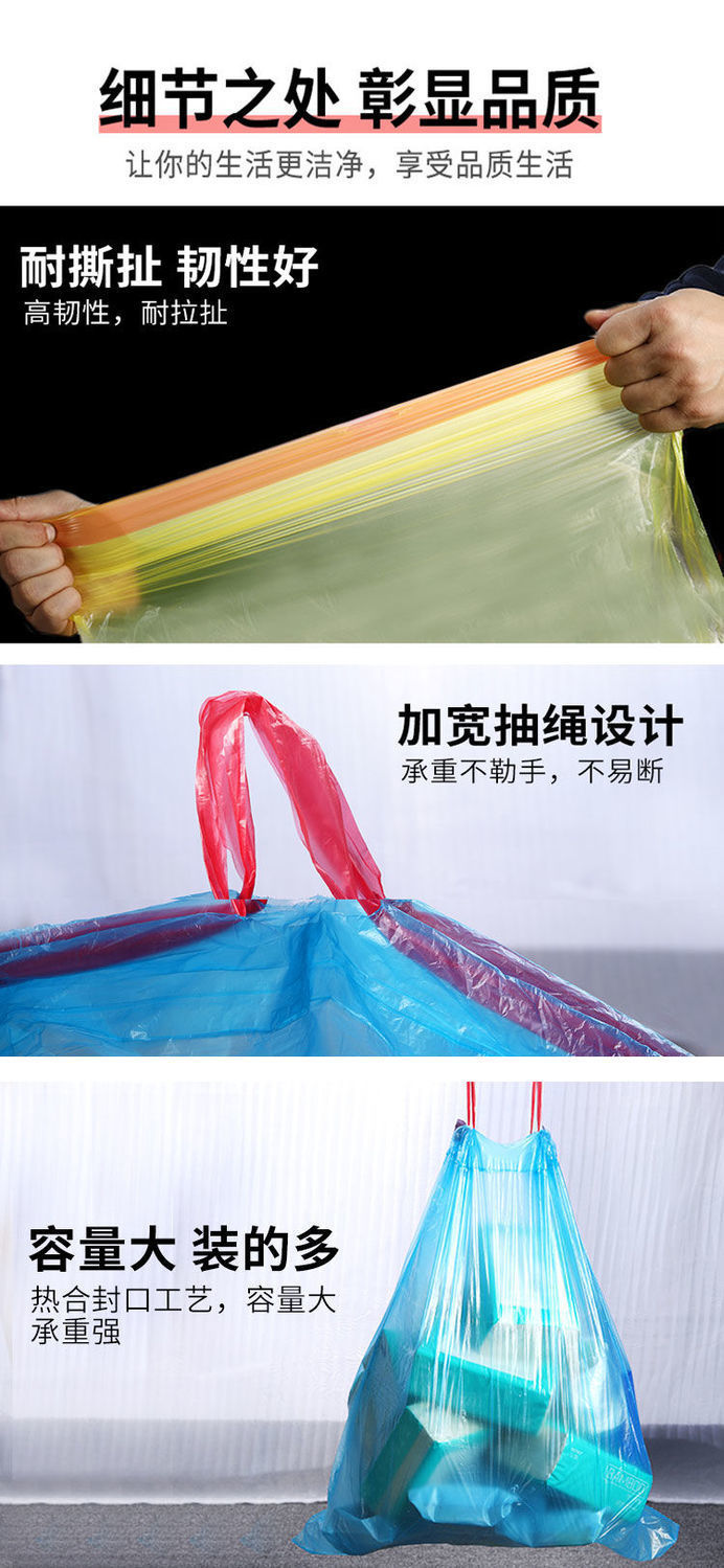 抽绳垃圾袋家用加厚不脏手自动收口垃圾袋手提式塑料袋厨房垃圾袋详情10