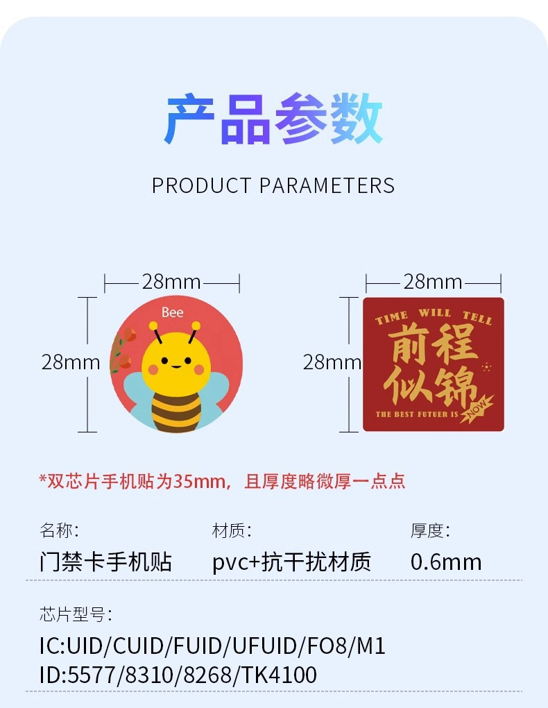 Wholesale ultra-thin ic access control cards, cuid mobile phone stickers, nfc cards, ic card chip stickers, t5577 elevator cards, access control card stickers pic 9