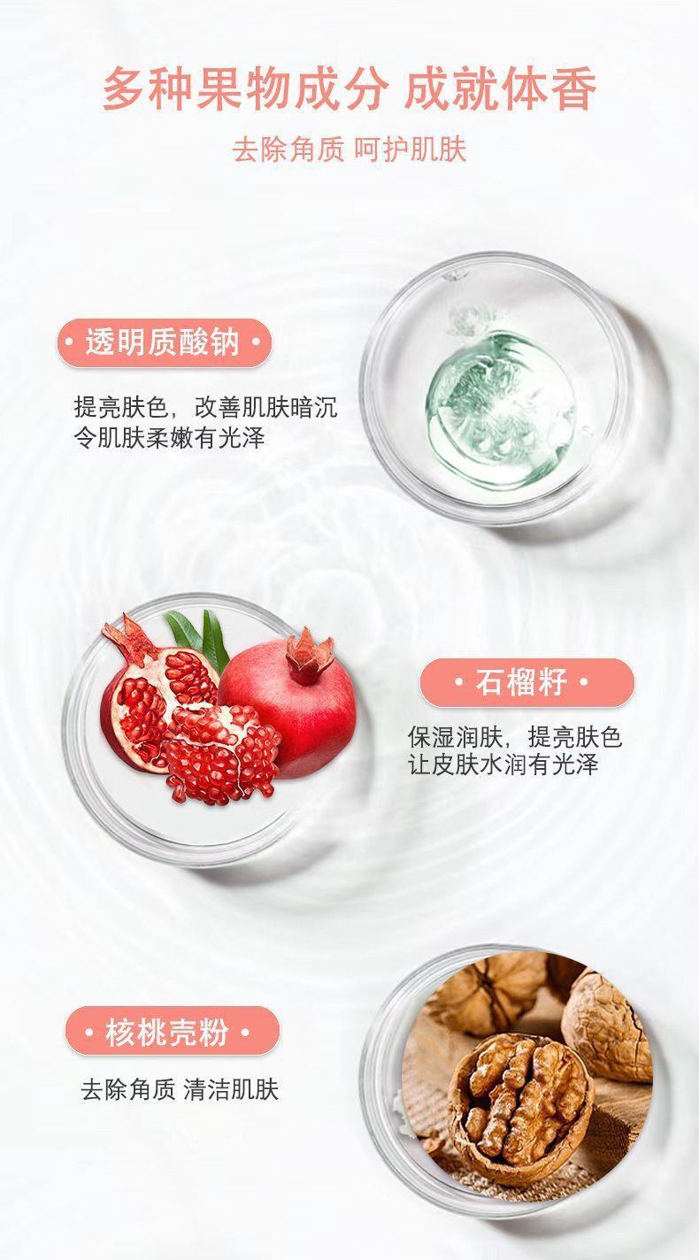 爆款石榴籽磨砂膏身体磨砂全身嫩白去鸡皮角质嫩肤搓泥宝男女详情9