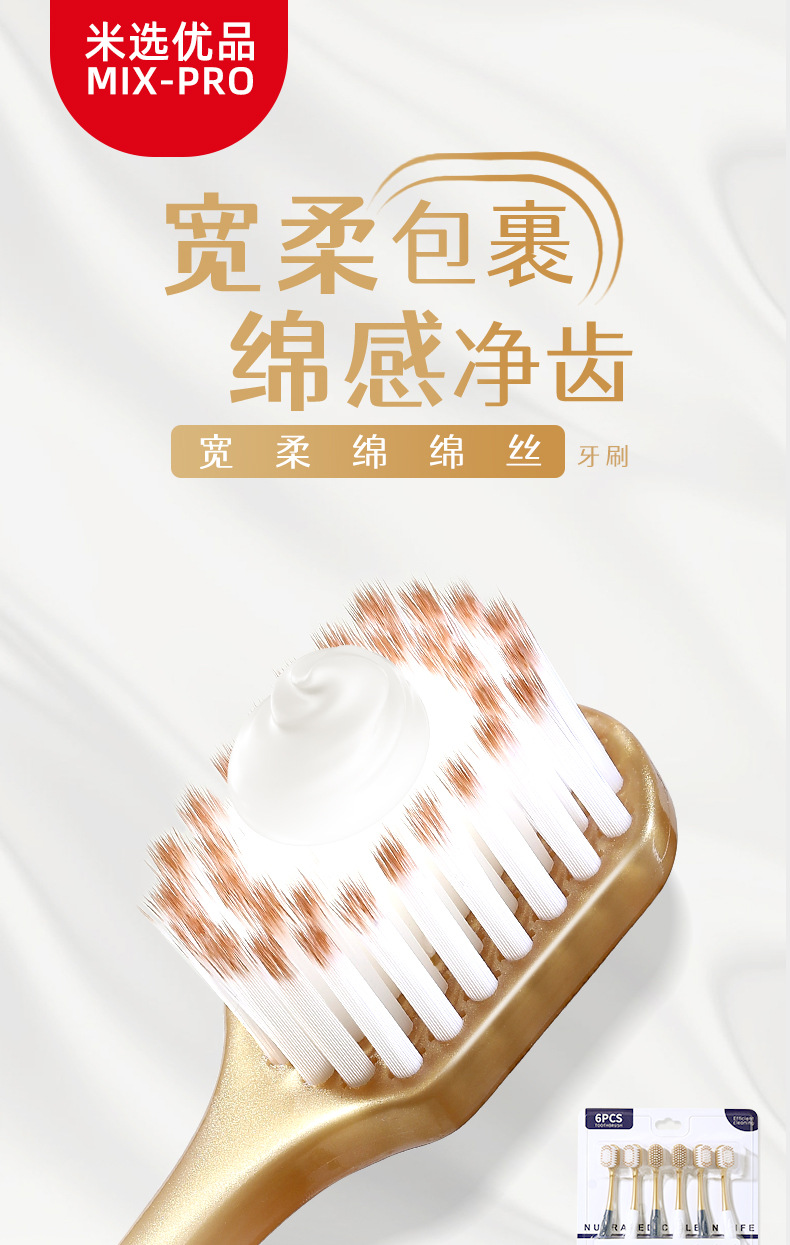 牙刷软毛高级成人家庭装家用情侣山姆同款宽头超细毛牙刷厂家批发详情12