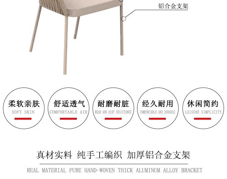 户外休闲桌椅绳编花园阳台庭院别墅室外露台防水防晒北欧藤椅家具详情11