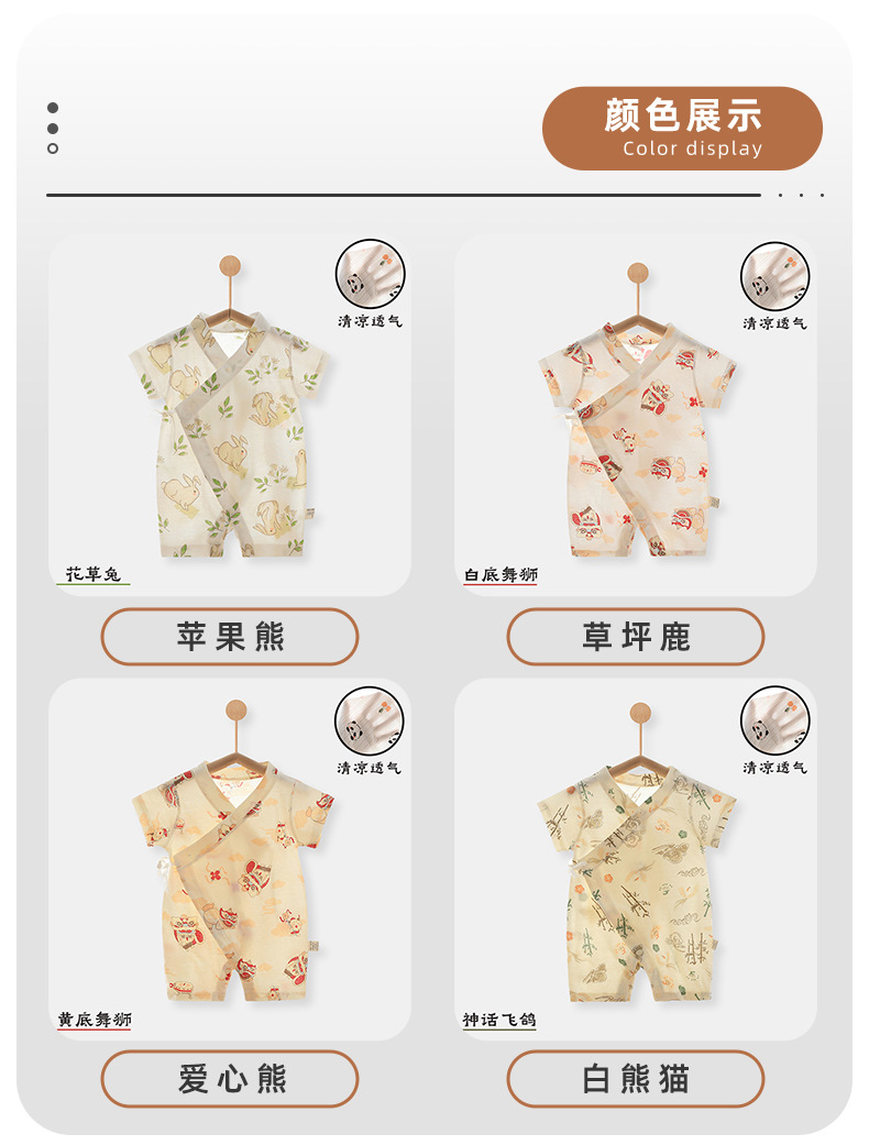 zh005新生儿衣服夏季宝宝睡衣家居服纯棉和尚服婴儿薄款连体衣详情8