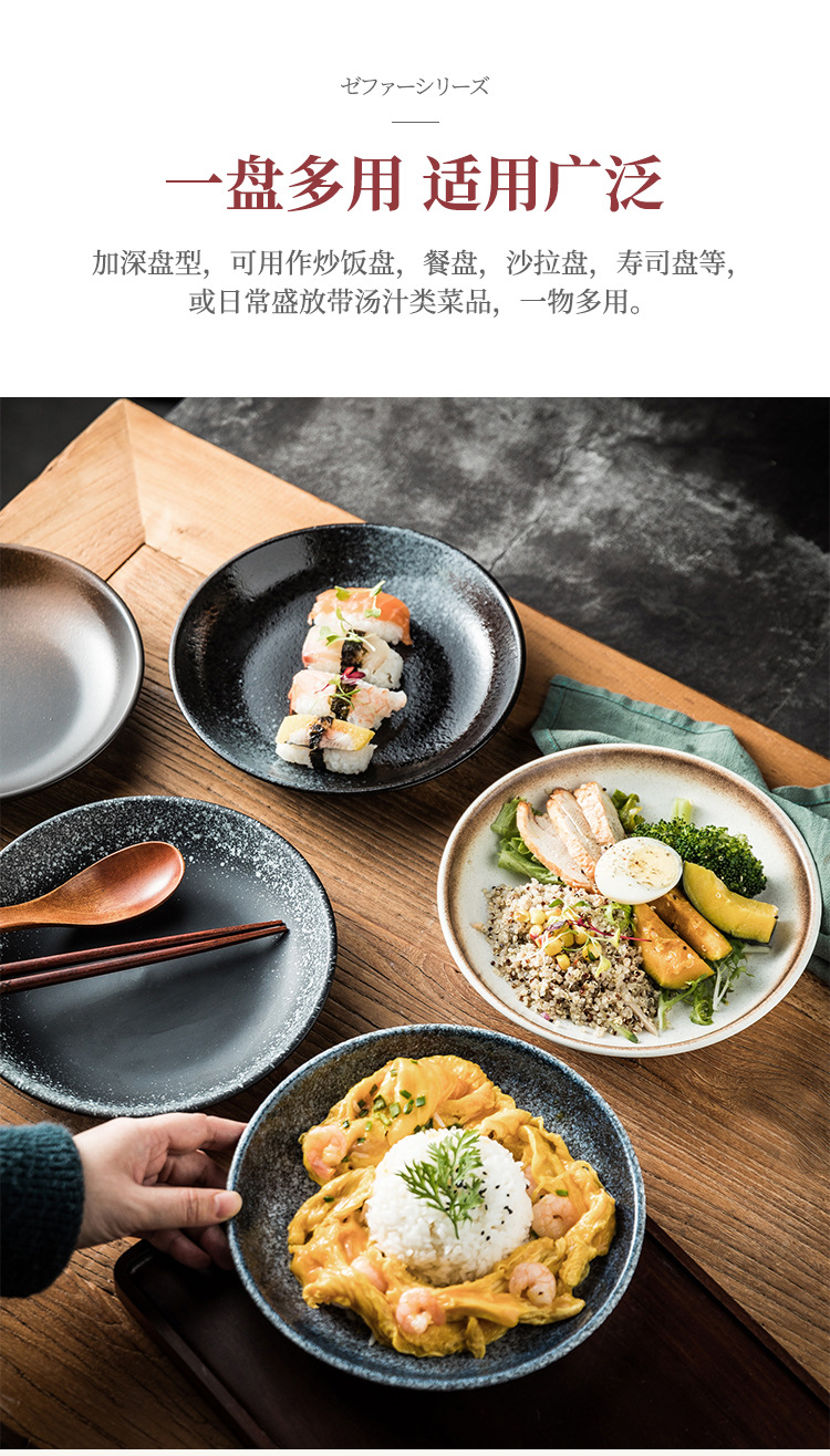 日式饭盘家用料理店西餐盘碗盘汤盘菜盘子早点盘陶瓷平盘餐具套装详情8