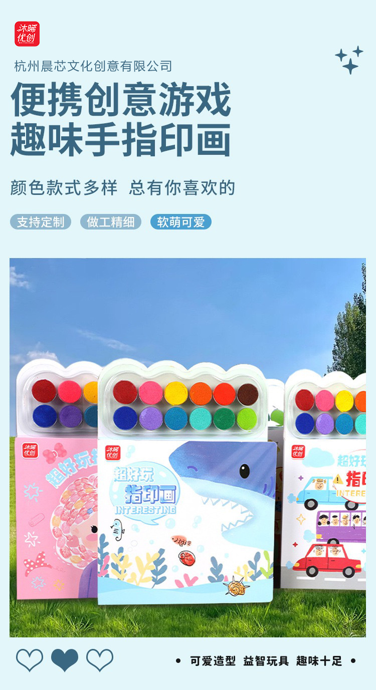 沐晞手指印画幼儿童涂色本手指画印泥盘册艺术启蒙指颜料填色益智详情3