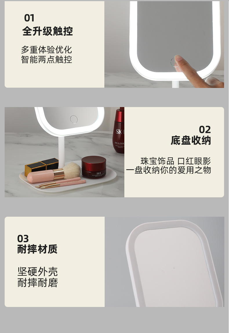 LED化妆镜智能可调三色灯光梳妆镜台式桌面补光镜塑料可调节镜子详情11