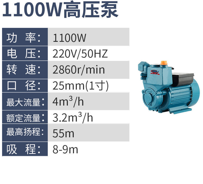 自吸泵家用抽水机小型高扬程220V水井自来水自动增压泵静音抽水泵详情11