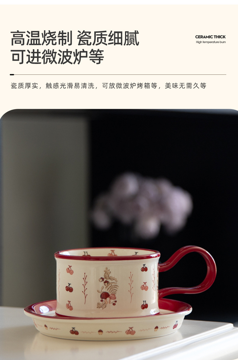 蘑菇樱桃田园可爱陶瓷咖啡杯碟套装红茶杯高颜值喜庆婚庆对杯送礼详情11