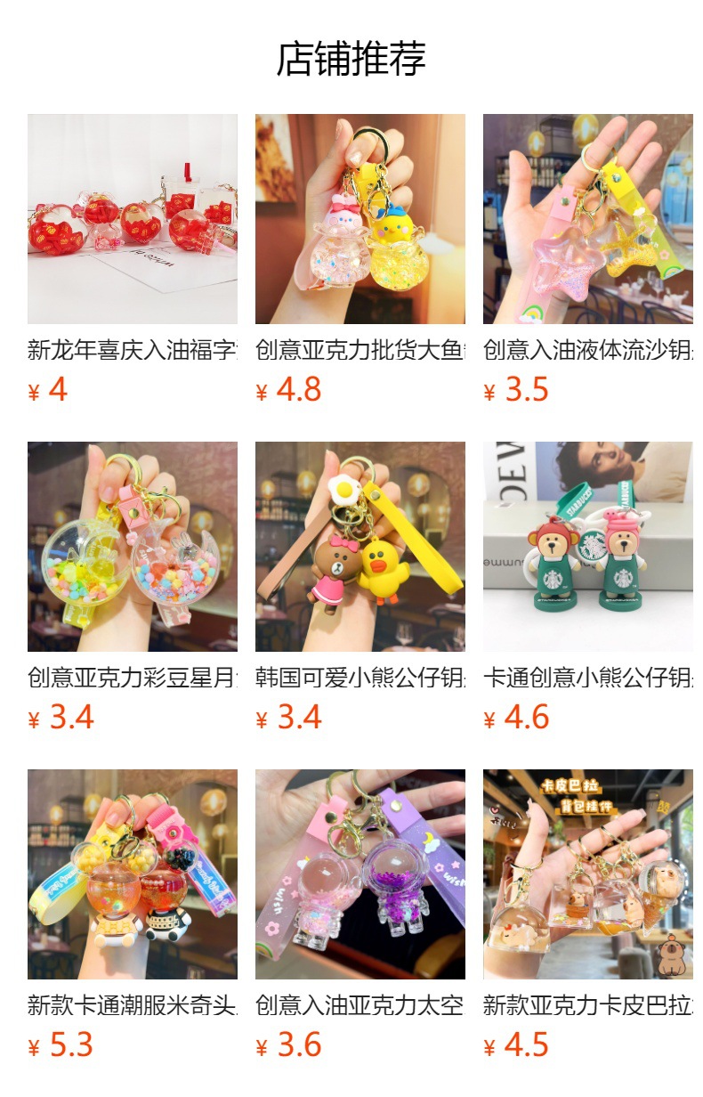 创意入油干花风铃漂浮钥匙扣挂件挂饰女生包包挂件娃娃机礼品批发详情2