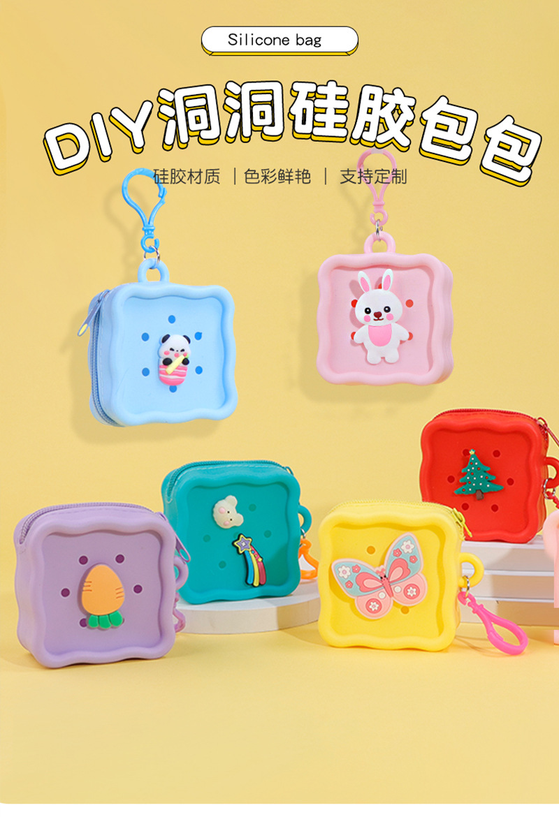 DIY糖果波浪方形硅胶零钱包可爱儿童迷你收纳包科教玩具小方包详情5