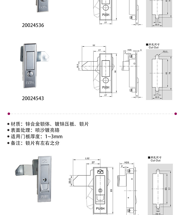 ESSENTRA益升华配电箱锁 机柜锁SR5537按压杠杆式平面锁柜锁详情11