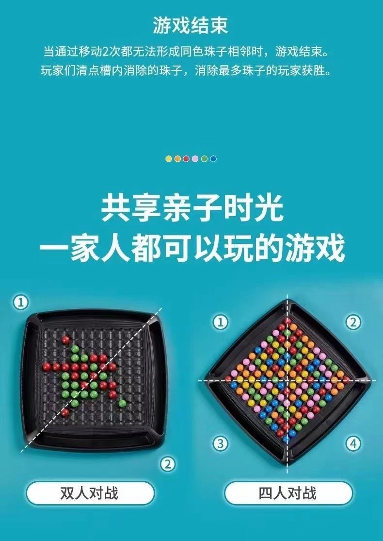 开心消消乐对战玩具亲子互动消除对对碰彩虹趣味缤纷彩虹消消乐详情12