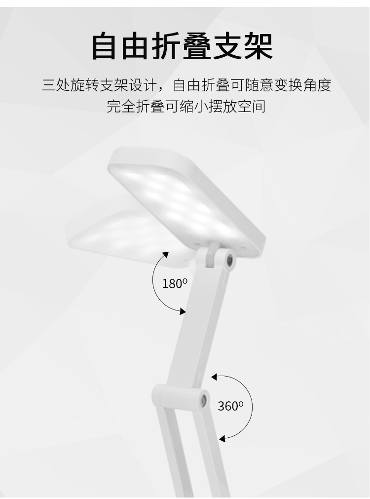 旅行箱外观折叠便携LED护眼台灯三档调色无极调光充插两用灯饰照明阅读学习夜灯护眼台灯详情7