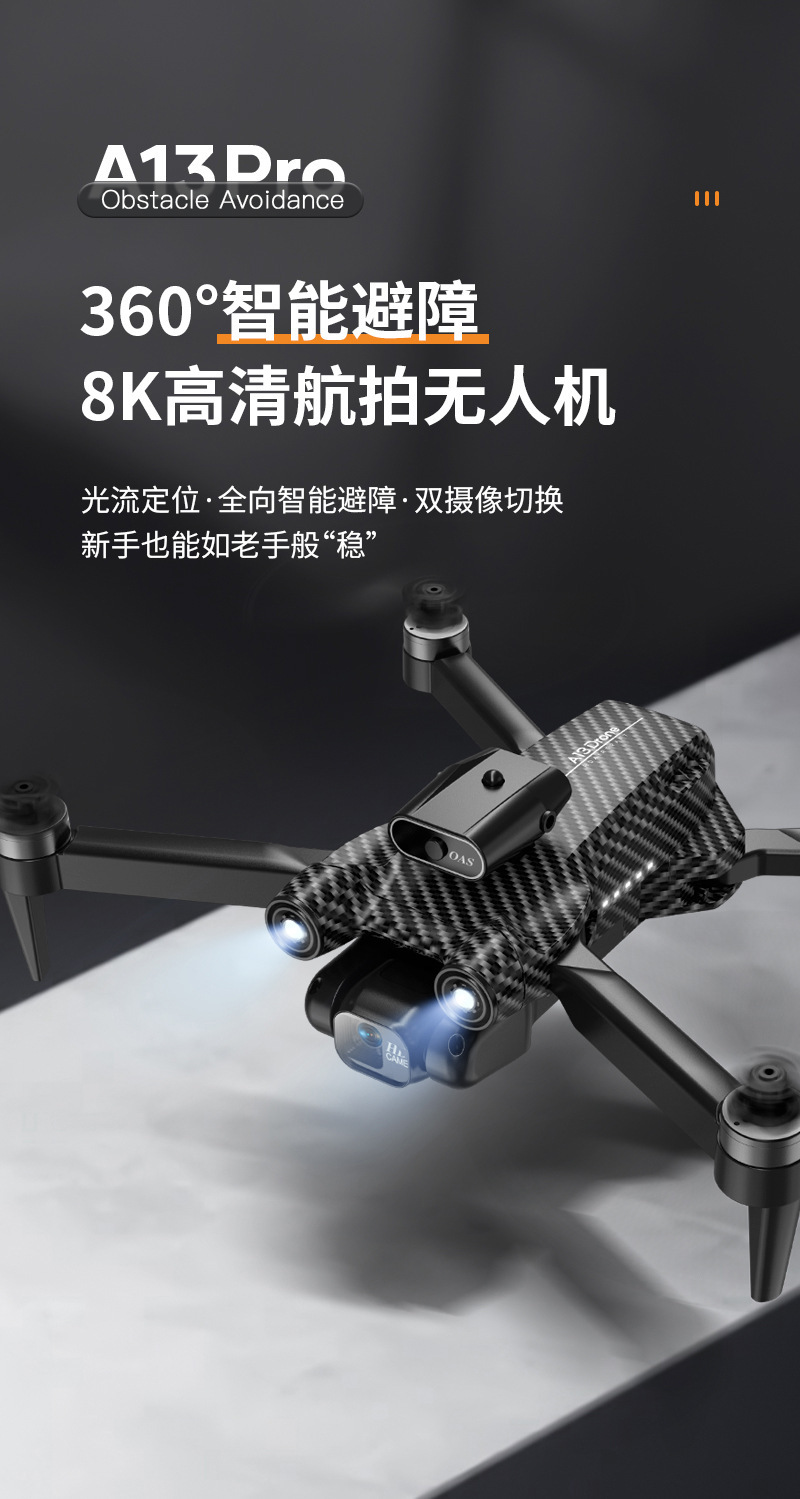 跨境无刷折叠无人机自动返航避障四轴飞行器儿童遥控飞机智能飞行详情1