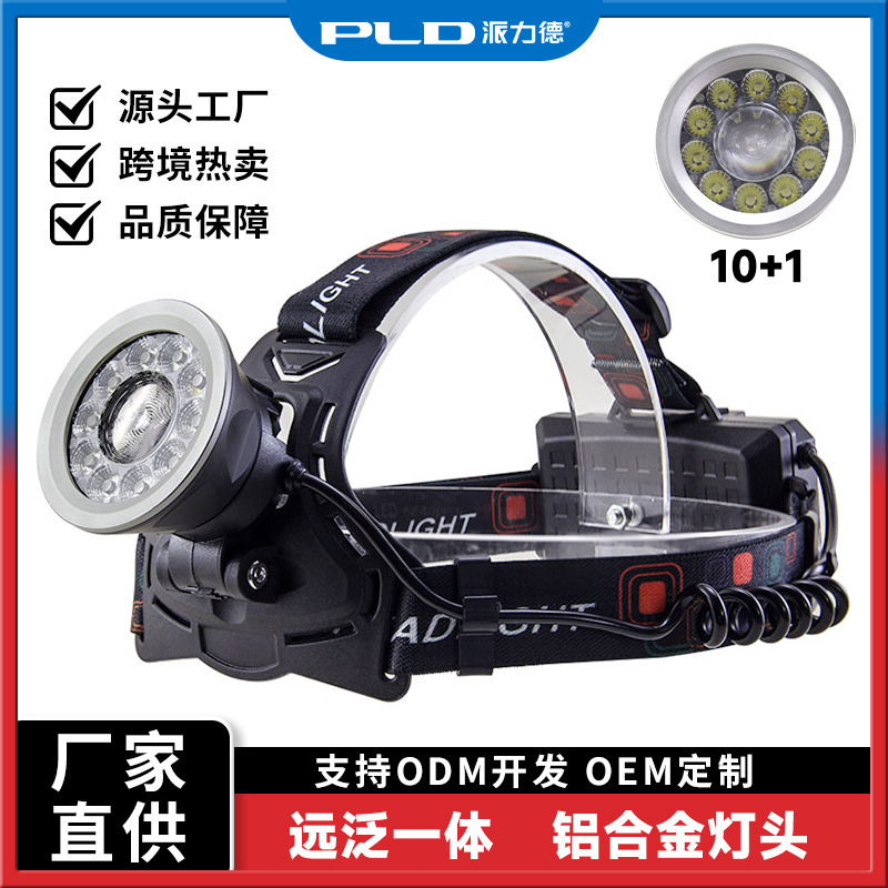 派力德新品头灯远泛光一体大功率多灯强光超亮铝合金户外夜钓骑行详情1