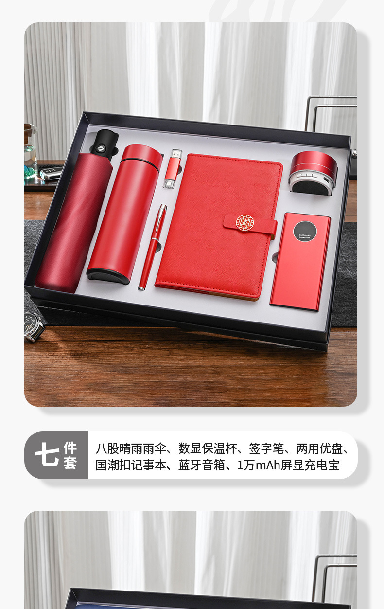 商务礼品雨伞保温杯套装公司银行开业定制周年活动节日实用伴手礼详情6
