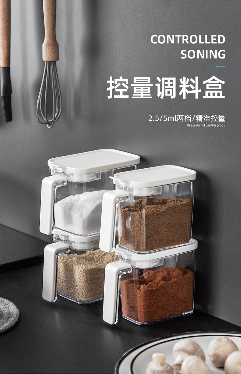 厨房定量调味盒壁挂家用组合透明味精糖盐罐日式佐料瓶密封调料罐详情3