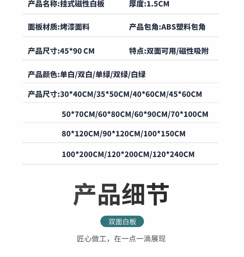 磁性白板挂式儿童家用教学办公小黑板墙可擦大白板墙贴写字板看板详情13