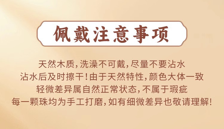 老山檀手串佛珠女高级感檀木手链冷门文玩轻奢小众檀香木质新款详情10