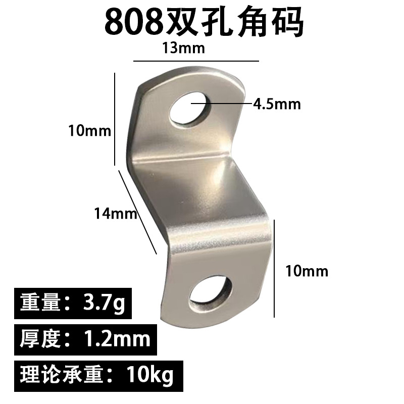 家具配件Z型角码连接片五金固定片弓型包角铁L型直角五金固定片详情9