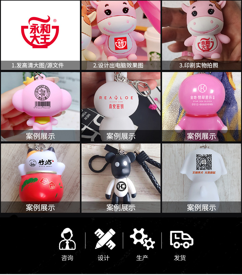创意梅花祝福语亚克力字牌钥匙扣可爱汽车书包挂件情侣小礼品批发详情3