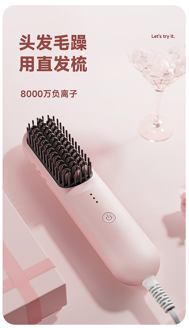 志高直发梳不伤发家用负离子便携式直发梳直卷两用电动美发梳详情1