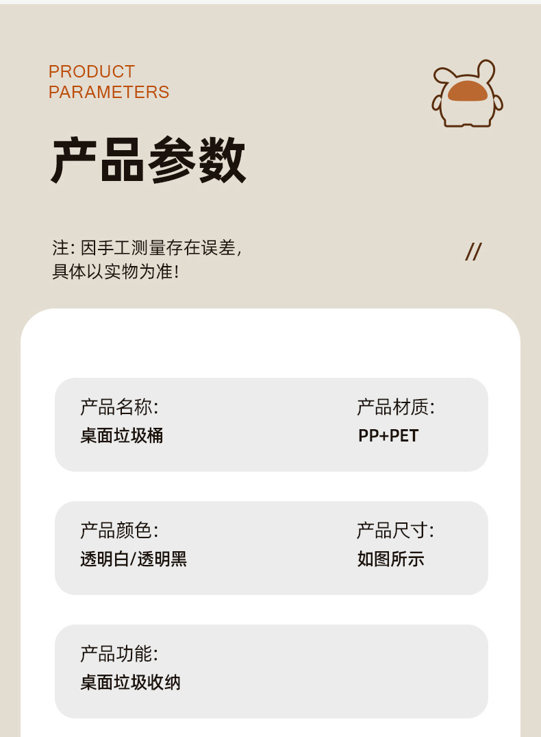 可爱卡通造型桌面垃圾桶带玄关大容量家用追剧桌面丢垃圾收纳盒子详情15