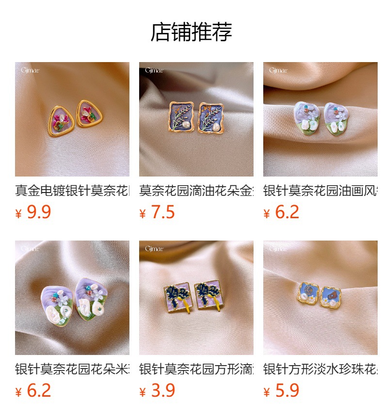 银针莫奈花园滴油女孩小猫珍珠款耳钉复古高级感耳环油画风耳饰女详情1