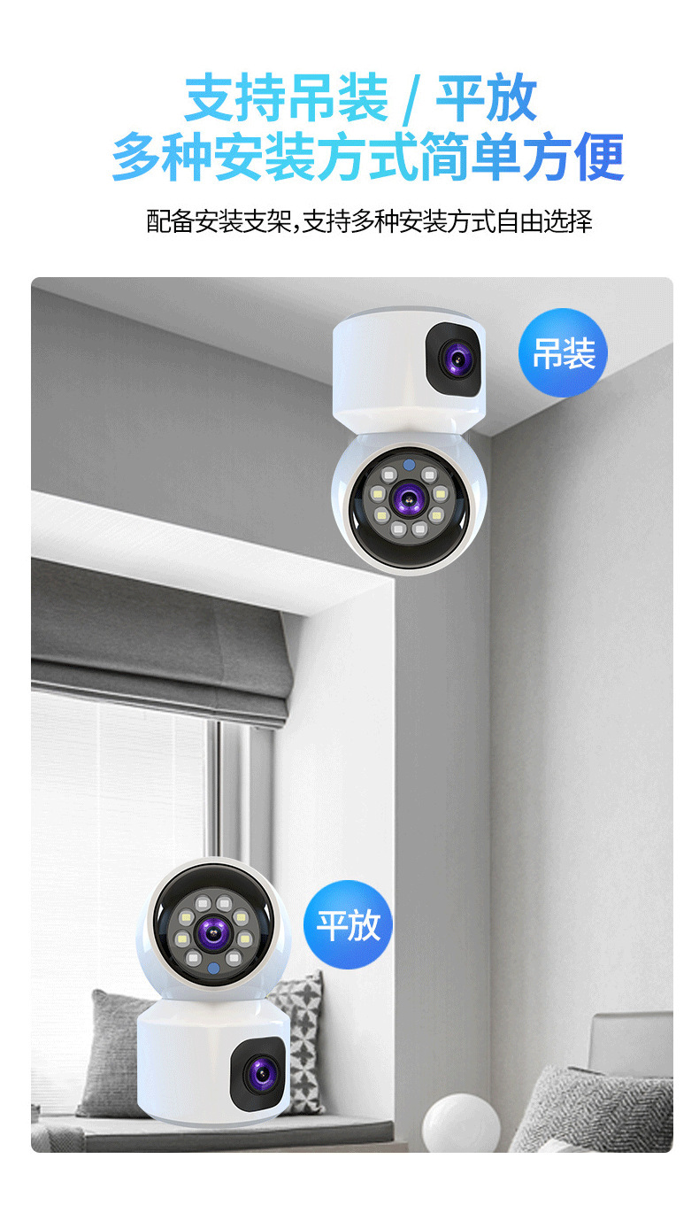 家用无线WiFi两个摄像头V380监控高清夜视语音对讲义乌网红摄像头SQ001-L详情16
