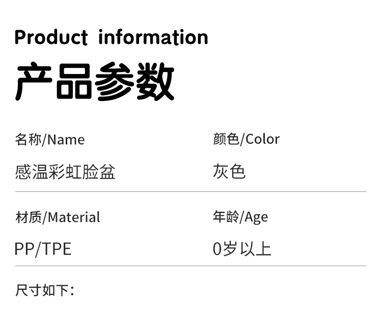 折叠脸盆儿童便携式折叠盆家用彩虹感温脸盆婴儿塑料脸盆母婴用品详情10