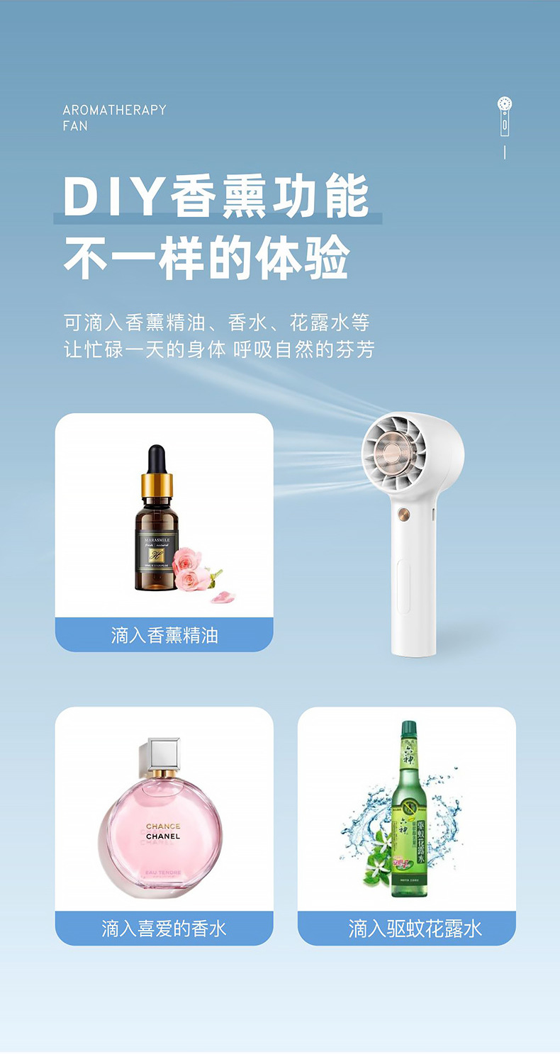 新品手持香薰风扇USB充电户外学生运动便携式手持小风扇跨境电商详情6