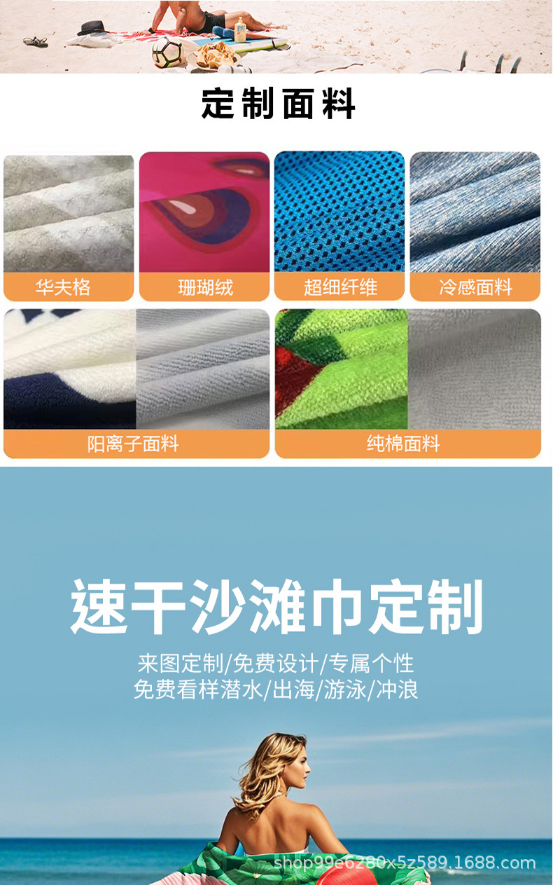 JIT定制沙滩巾LOGO印花超细纤维吸水速干浴巾海边度假游泳浴巾详情9