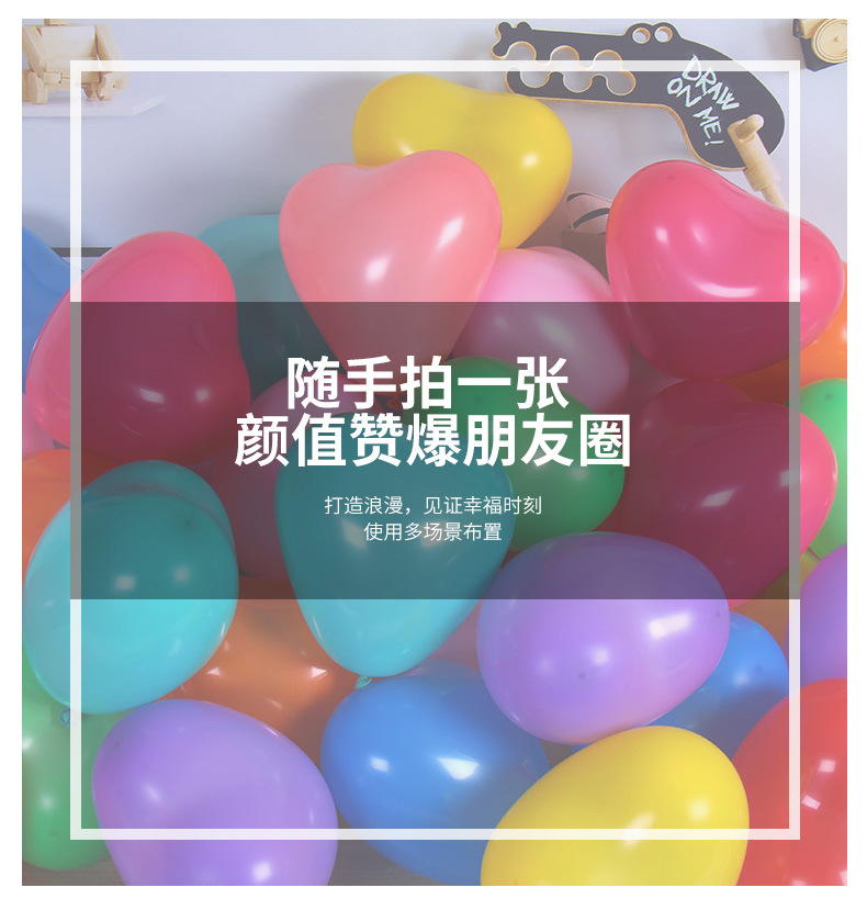 2.2g心形加厚气球哑光爱心气球生日派对布置气球婚房浪漫告白气球详情4