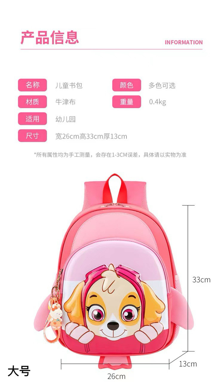Anti-wandering schoolbag for 1-2-3 years old kindergarten children, double-shoulder backpack, cartoon dog, boys and girls, preschool schoolbag pic 8