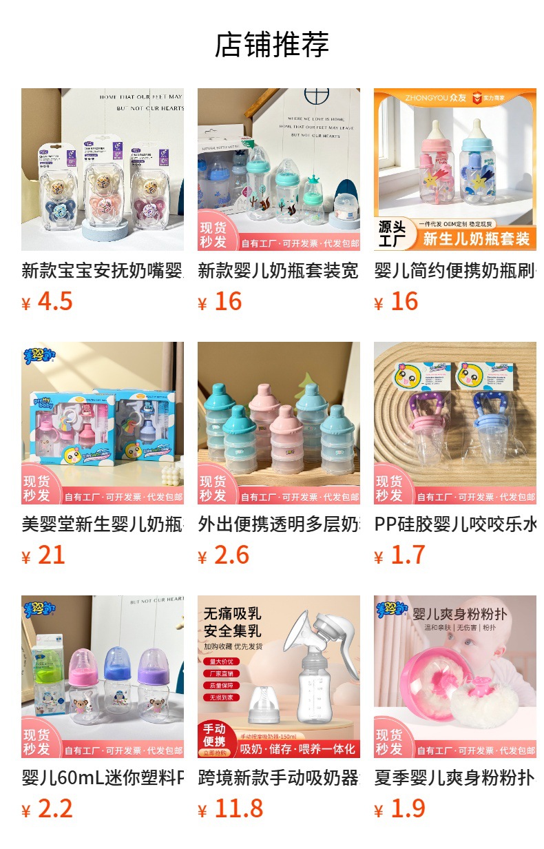 婴儿60mL迷你PP奶瓶防呛耐摔小奶瓶母婴用品跨境批发详情1