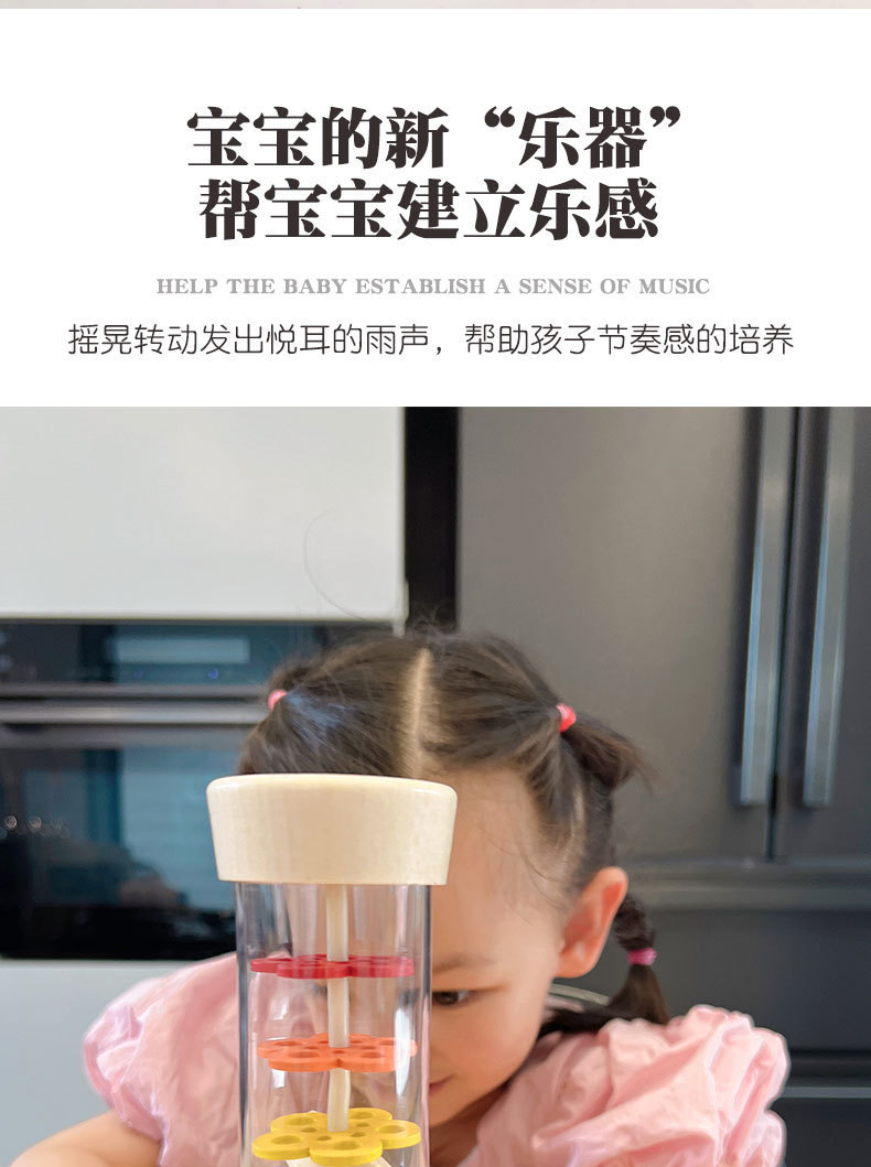 蒙氏启蒙音乐沙漏雨声筒解压玩具儿童趣味雨声模拟器安抚幼儿玩具详情12