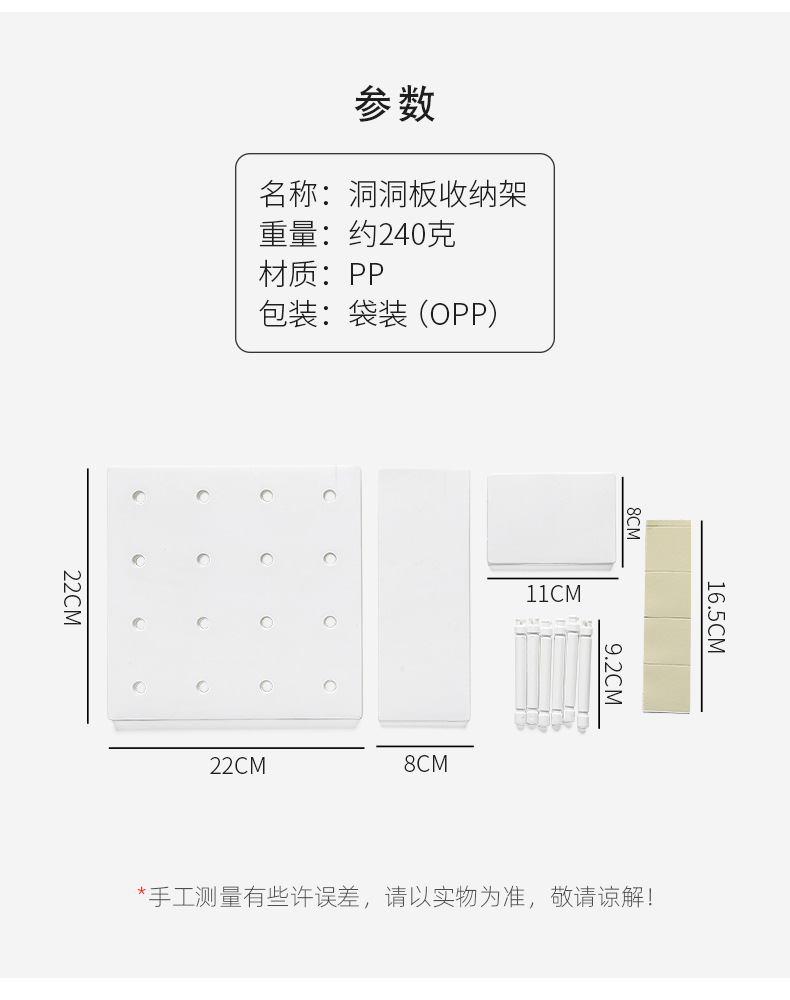 Simple plastic perforated board set for living room, kitchen, wall, bedroom storage, wall partition, and home wall-mounted storage rack pic 5