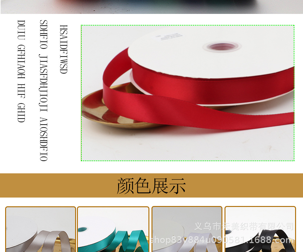 特价1.5CM加密涤纶绸布缎带礼品包装彩带DIY手工蝴蝶结编织蛋糕详情25