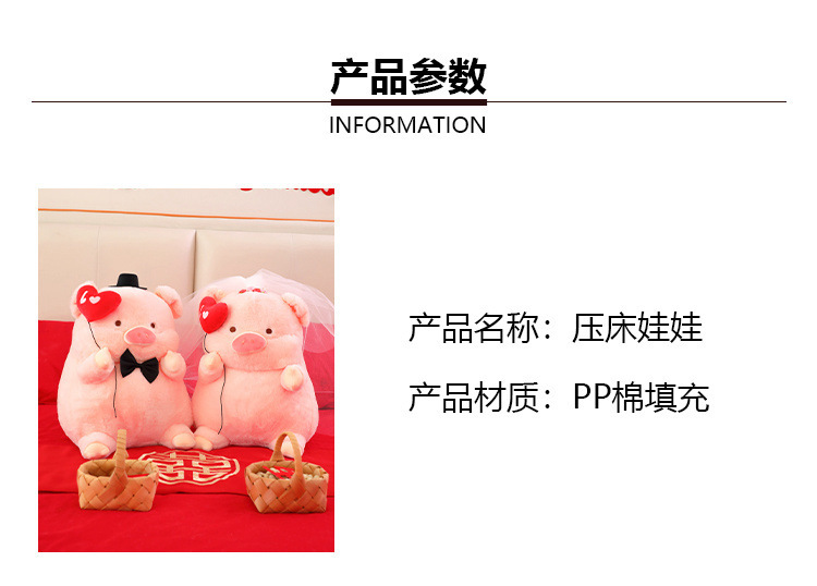 结婚压床娃娃情侣猪玩偶一对婚庆娃娃花生毛绒玩具婚礼公仔装饰详情8