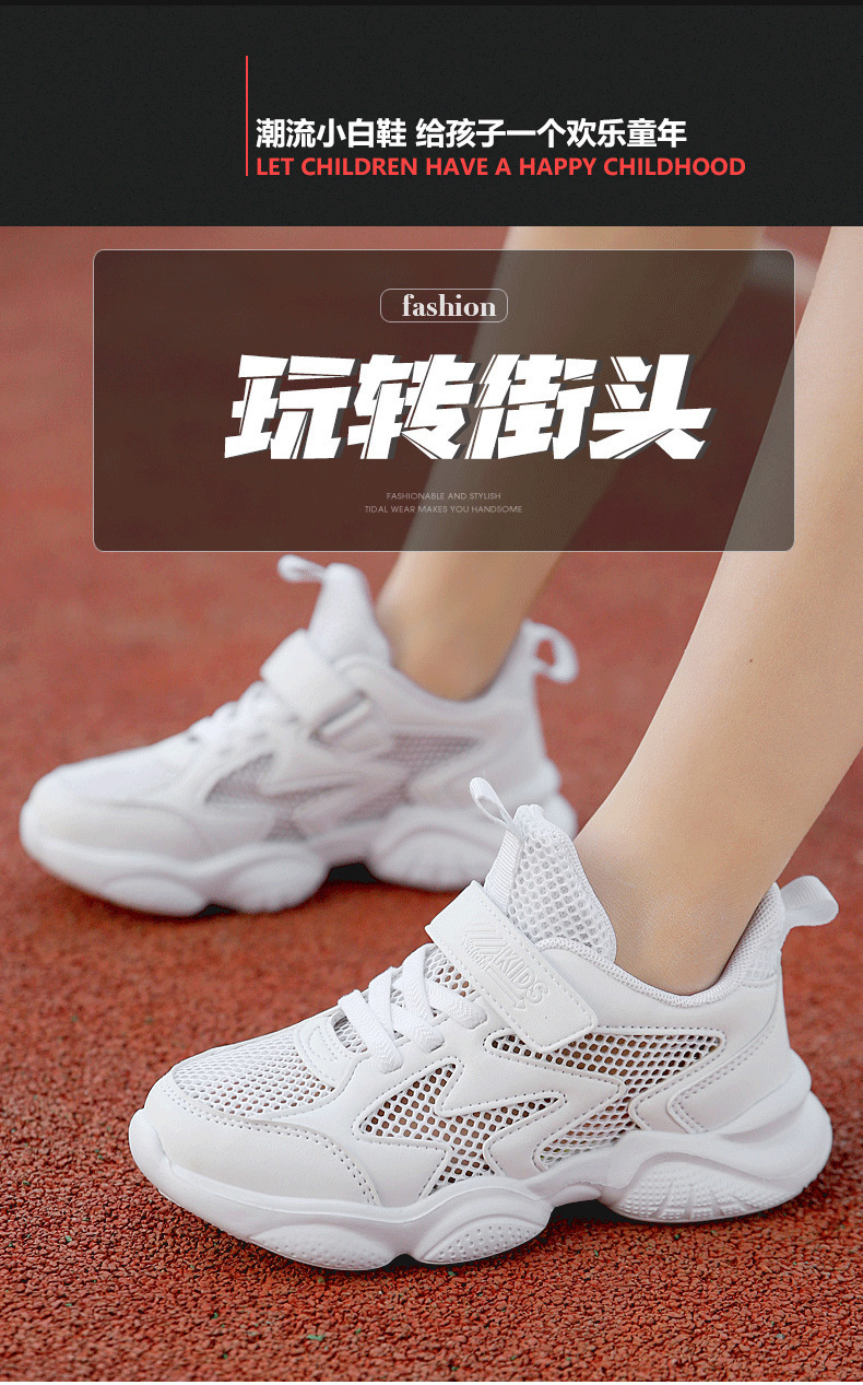 批发男童白色运动鞋女童白鞋儿童小白鞋2024新款中小学生波鞋工厂详情26
