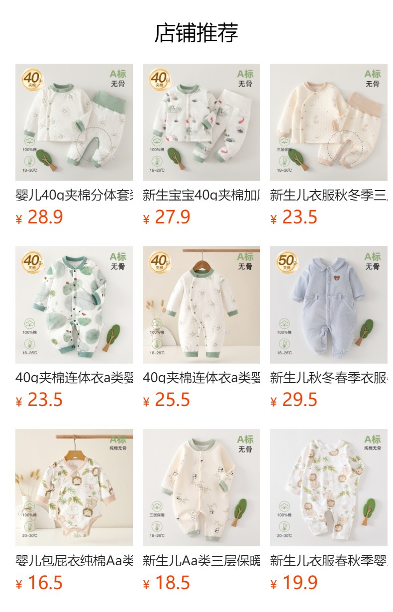 婴儿衣服秋衣秋裤新生儿分体衣套装满月服春秋冬季款睡衣全棉无骨详情1