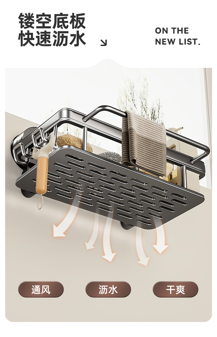 厨房吸盘水槽置物架免打孔水龙头壁挂置物架抹布水池多功能沥水架详情10