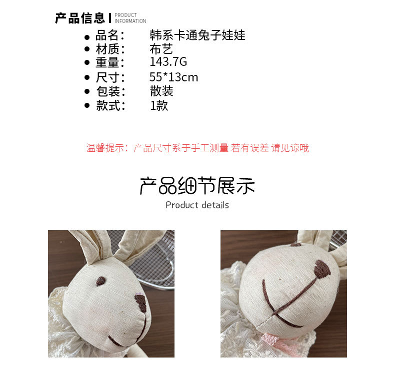 新款韩版碎花群兔兔玩偶少女房间装饰摆件儿童布艺手工安抚玩具详情3